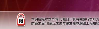 聊天愛琴海本網站限定年滿18歲方可瀏覽